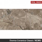 Плитка для облицовки стен  NEMO табачный  20*40